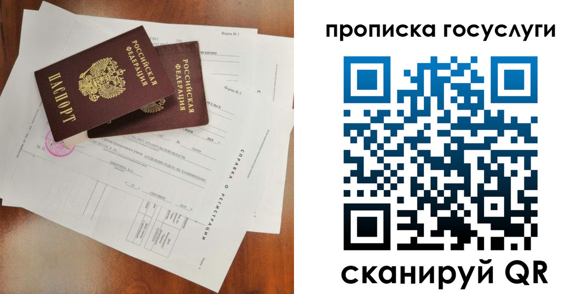 временная регистрация собственник в Алексине