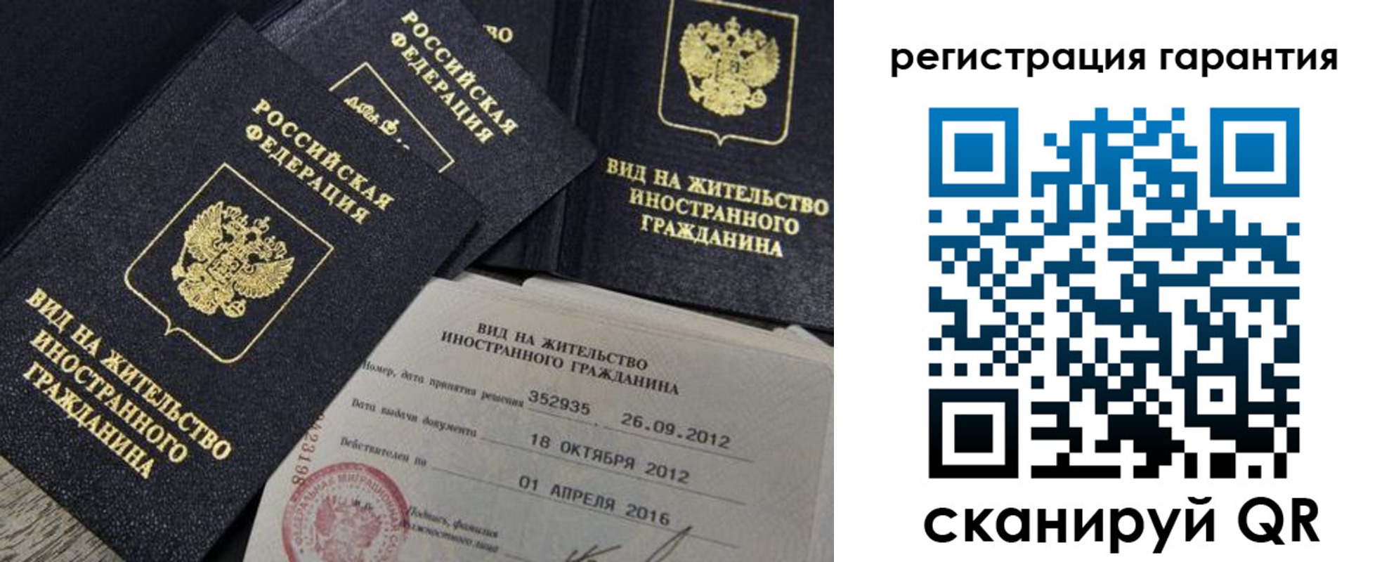 временная регистрация надежно в Алексине
