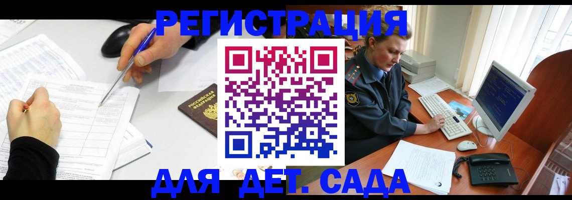 временная прописка в Алексине