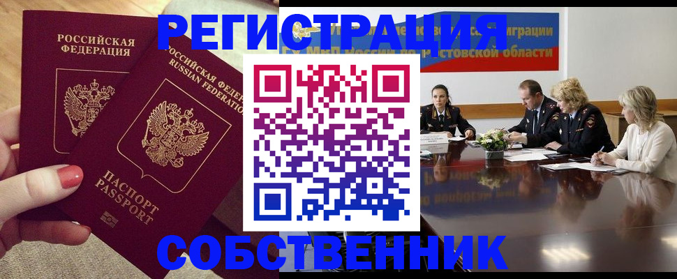 регистрация в Алексине