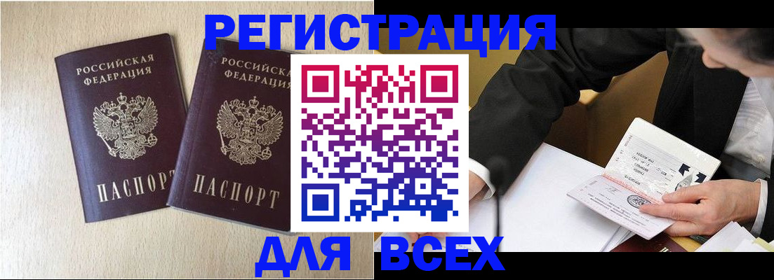 прописка регистрация в Алексине