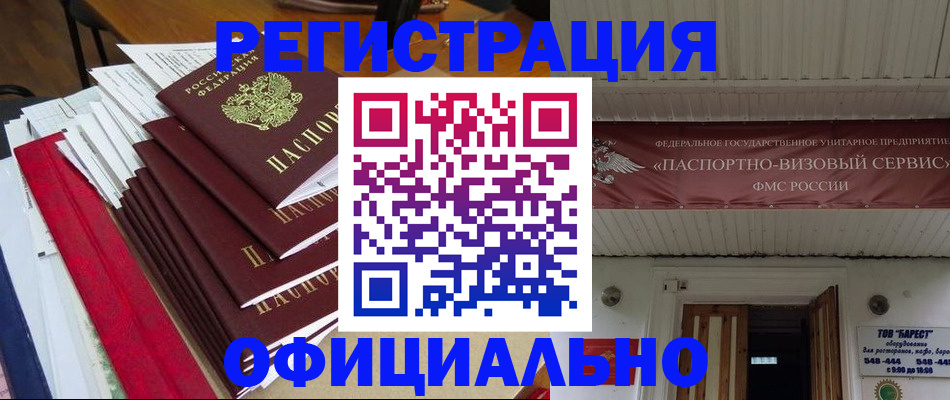 прописка регистрация в Алексине