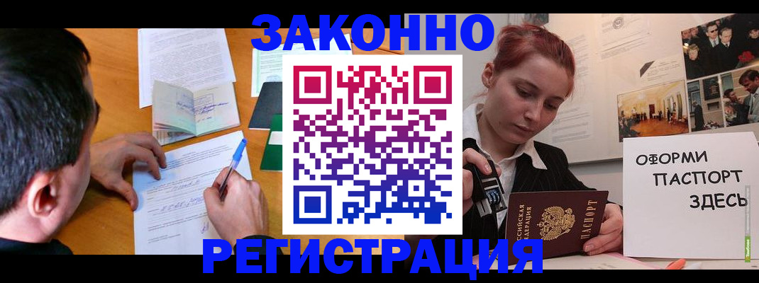 временная регистрация гарантия в Алексине