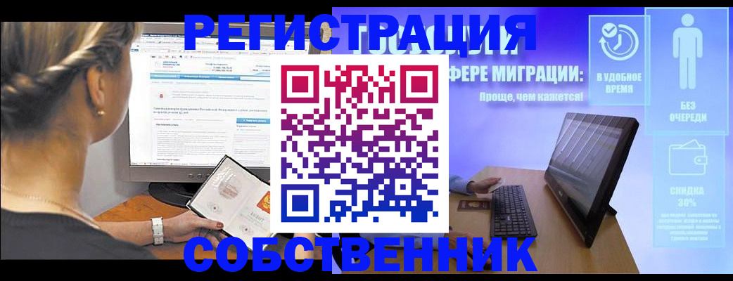 временная регистрация в Алексине